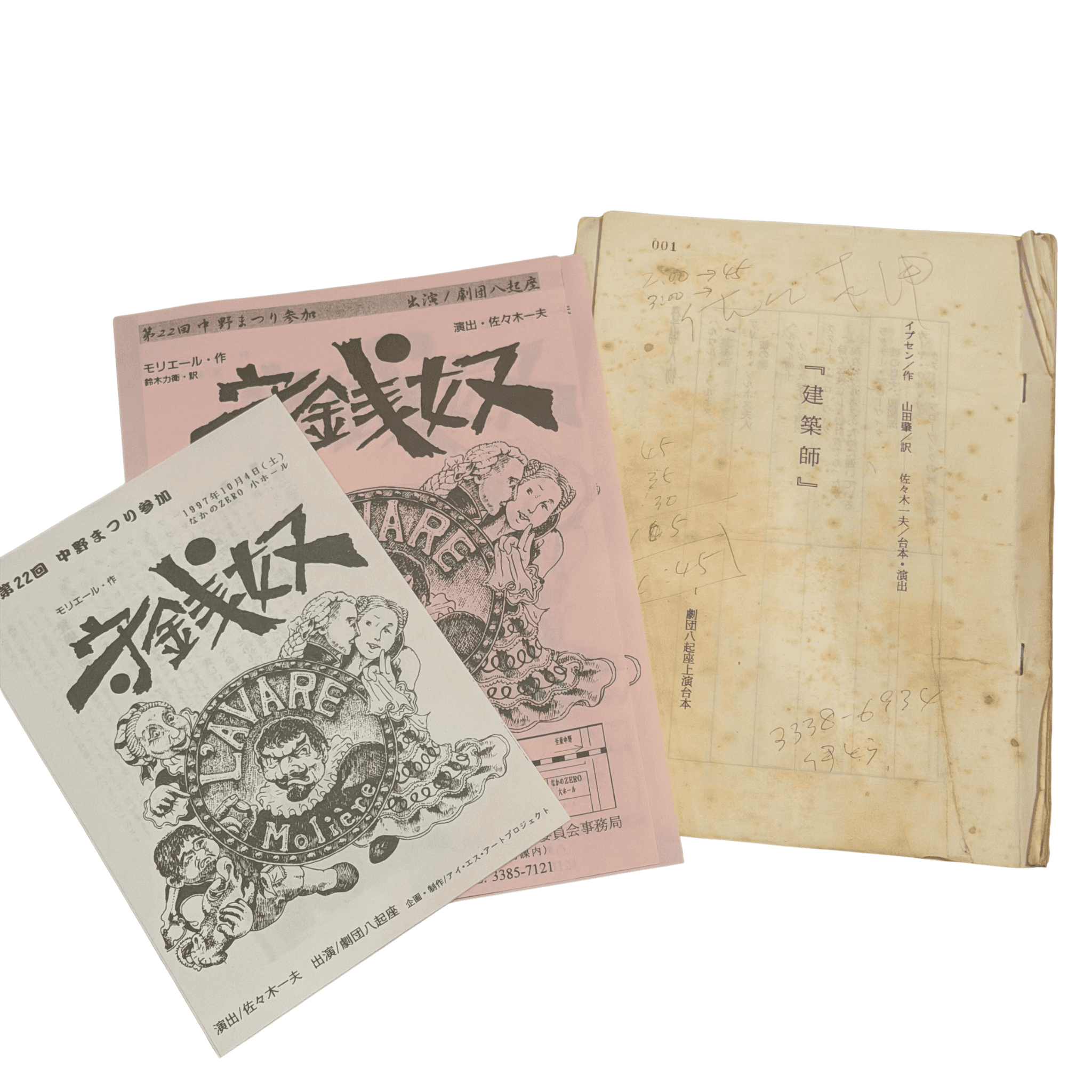 アイ・エス・アートスタジオの資料